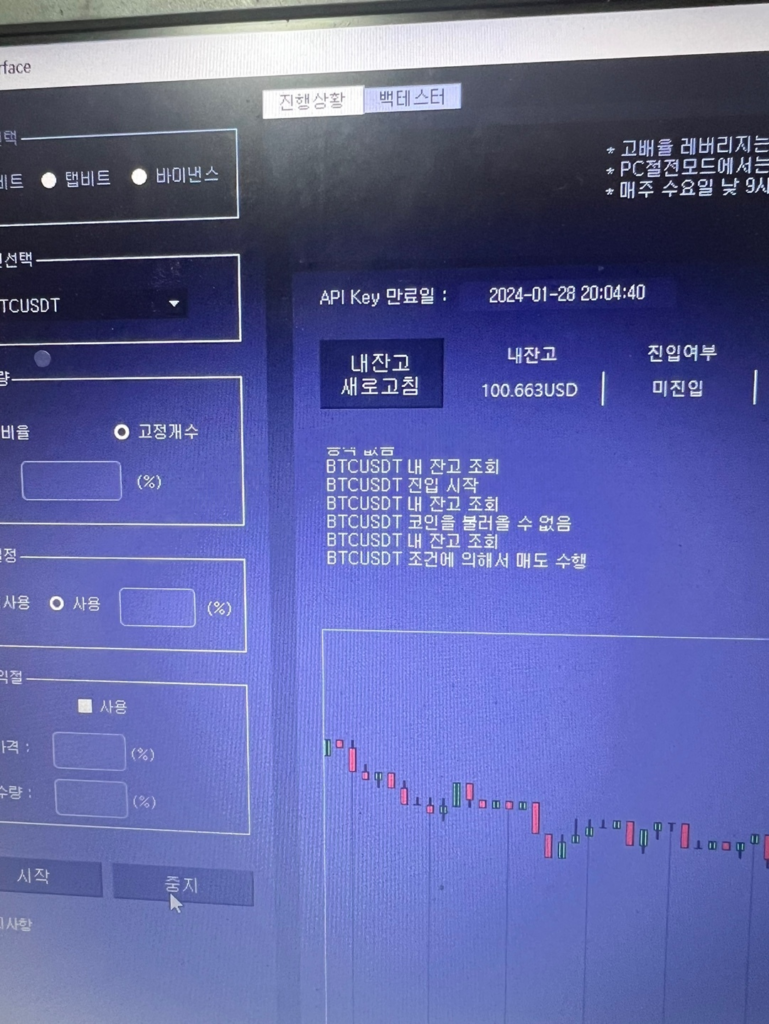 라오유튜브 | 비트코인 자동매매 승률 9999% 봇 무료 다운로드 하는방법