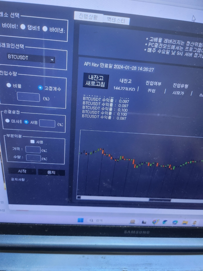 라오유튜브 | 비트코인 자동매매 승률 9999% 봇 무료 다운로드 하는방법