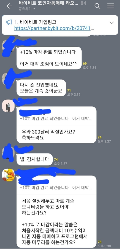 라오유튜브 | 비트코인 자동매매 승률 9999% 봇 무료 다운로드 하는방법