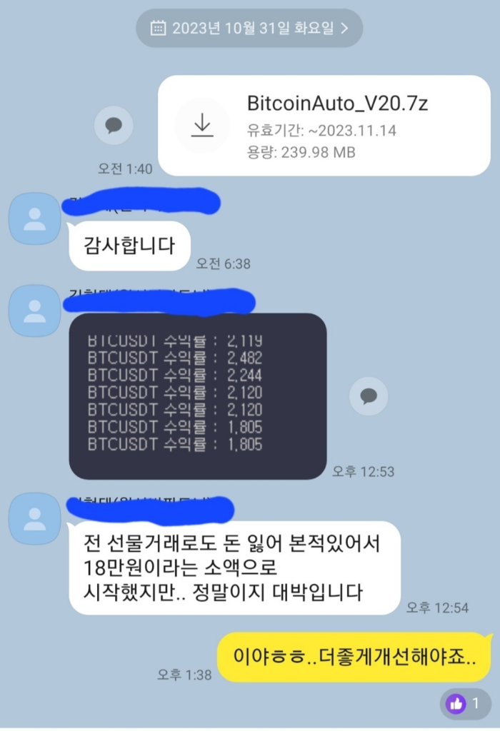 라오유튜브 | 비트코인 자동매매 승률 9999% 봇 무료 다운로드 하는방법