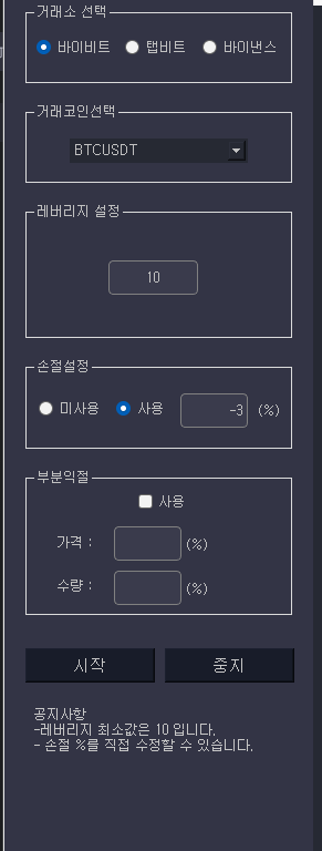 라오유튜브 | 비트코인 자동매매 승률 9999% 봇 무료 다운로드 하는방법