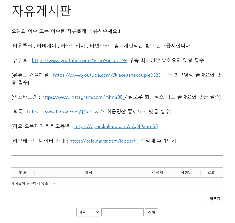 자유게시판 접속방법