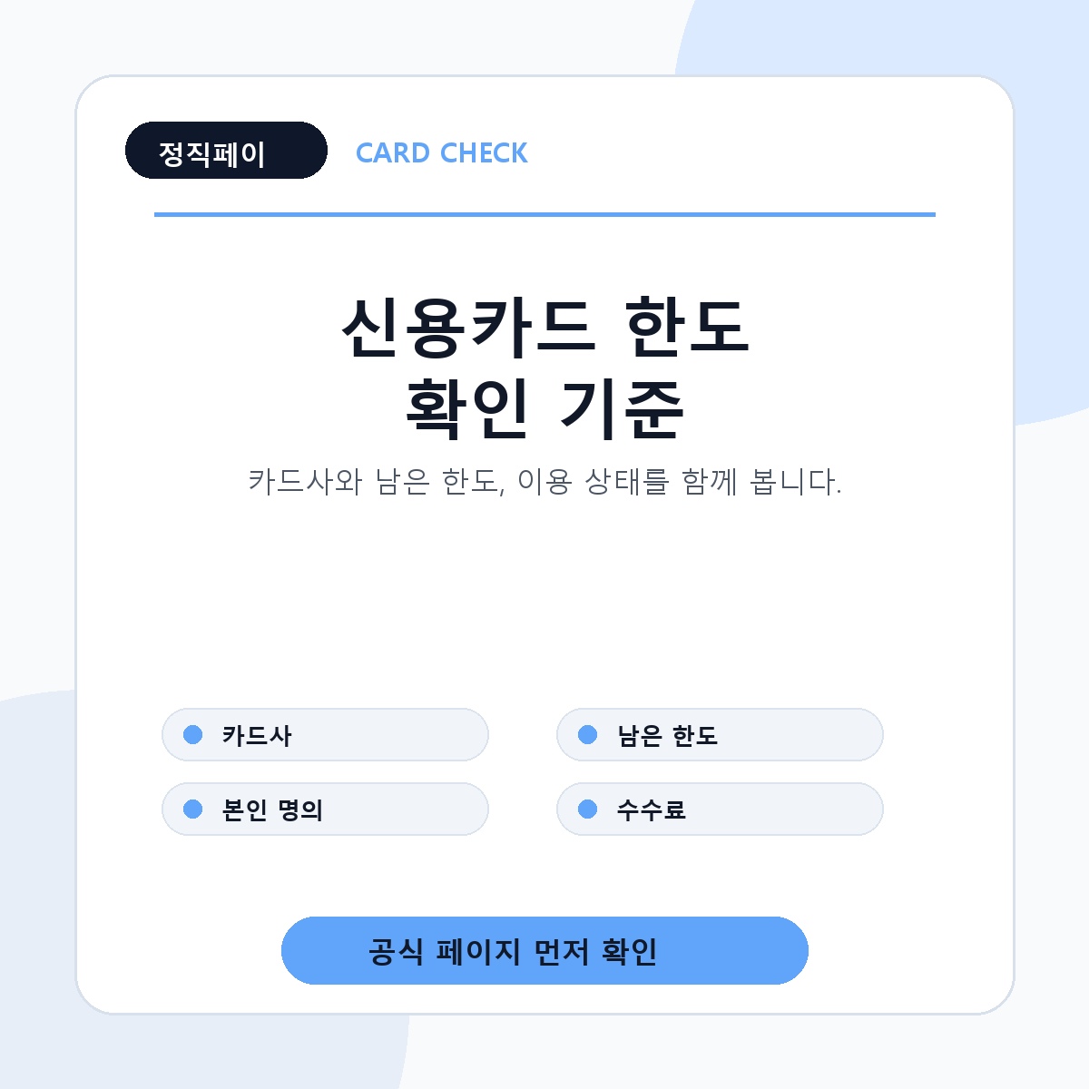 라오유튜브 | 신용카드 승인취소와 환불 처리 기간, 결제 명세서 확인법 해외결제는 환율 차이가 생길 수 있습니다