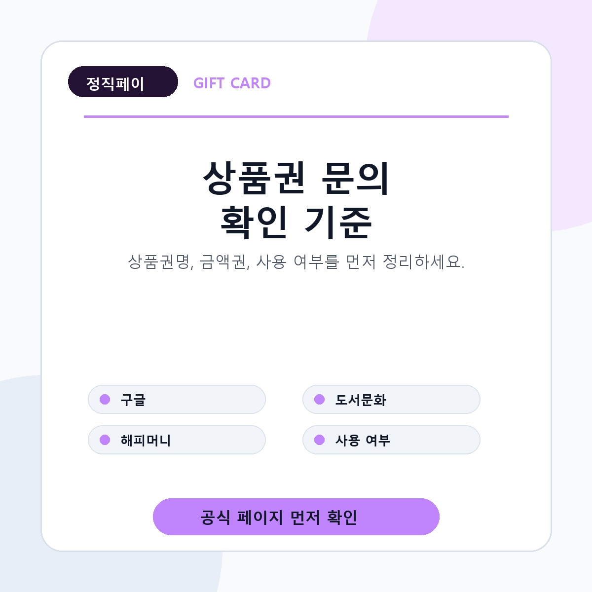 신용카드 승인취소와 환불 처리 기간, 결제 명세서 확인법 신용카드 승인취소와 환불 처리 기간, 결제 명세서 확인법