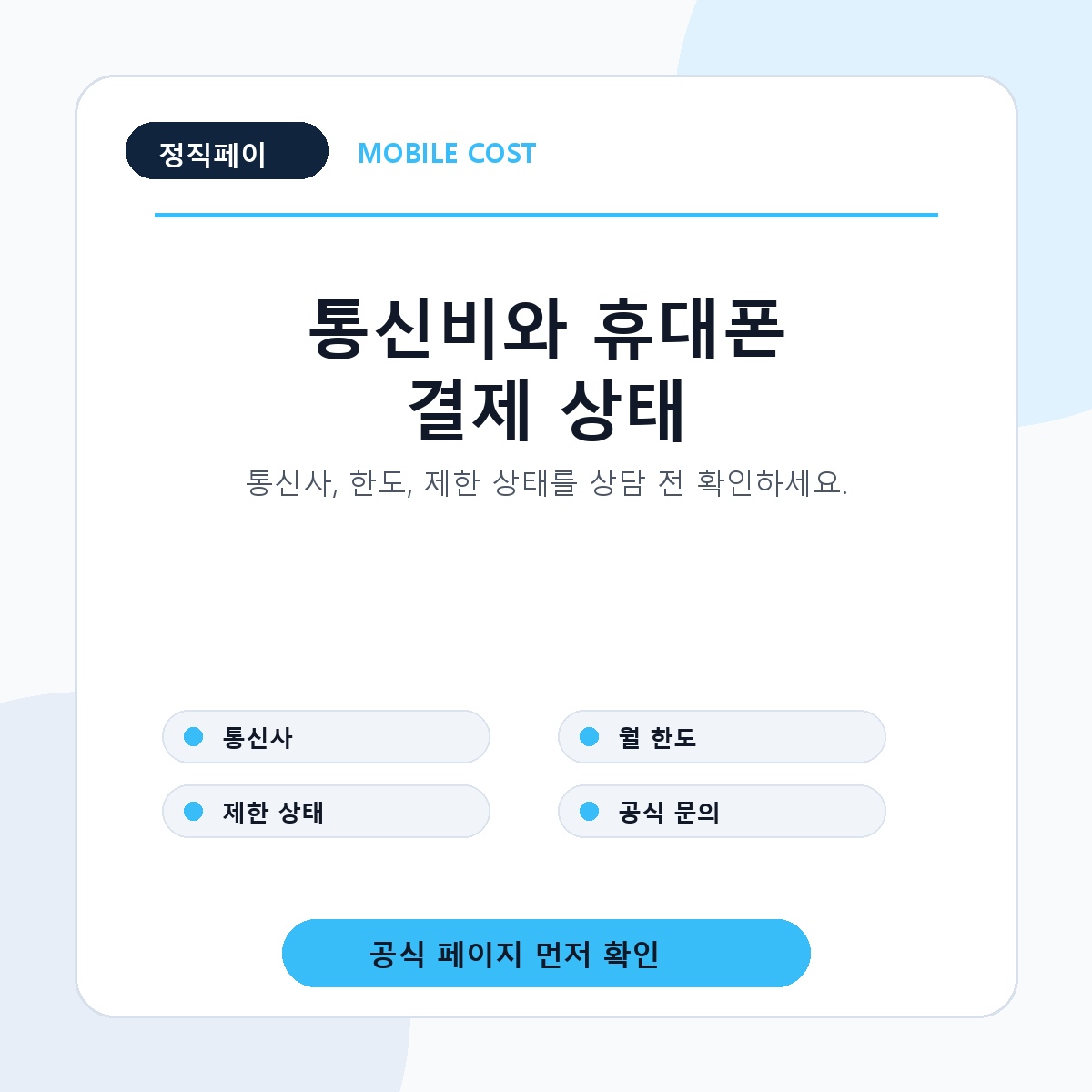 라오유튜브 | 신용카드 승인취소와 환불 처리 기간, 결제 명세서 확인법 지연되면 가맹점과 카드사에 순서대로 문의하세요