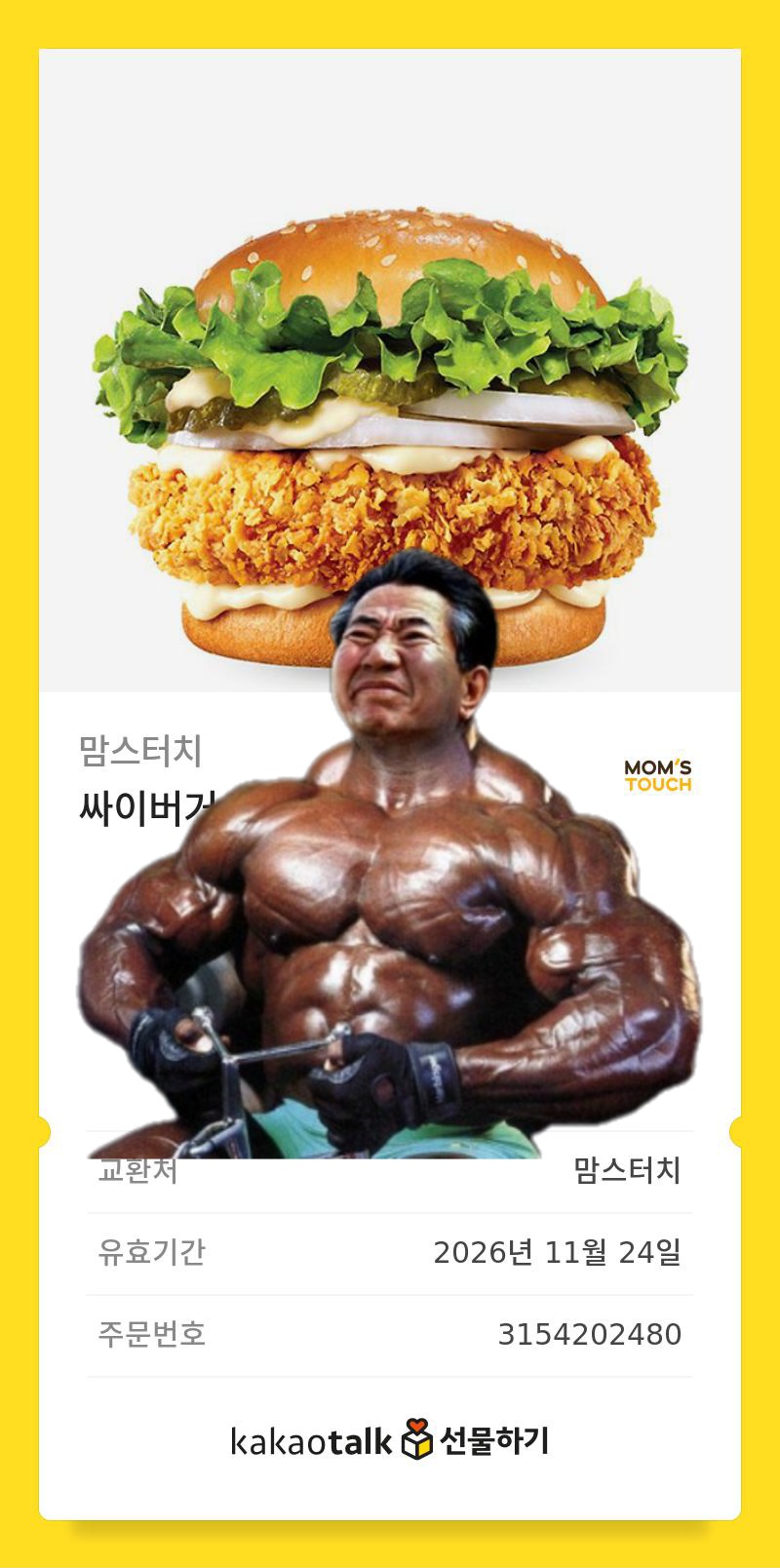 라오유튜브 | 자유게시판 1763830495361.jpg