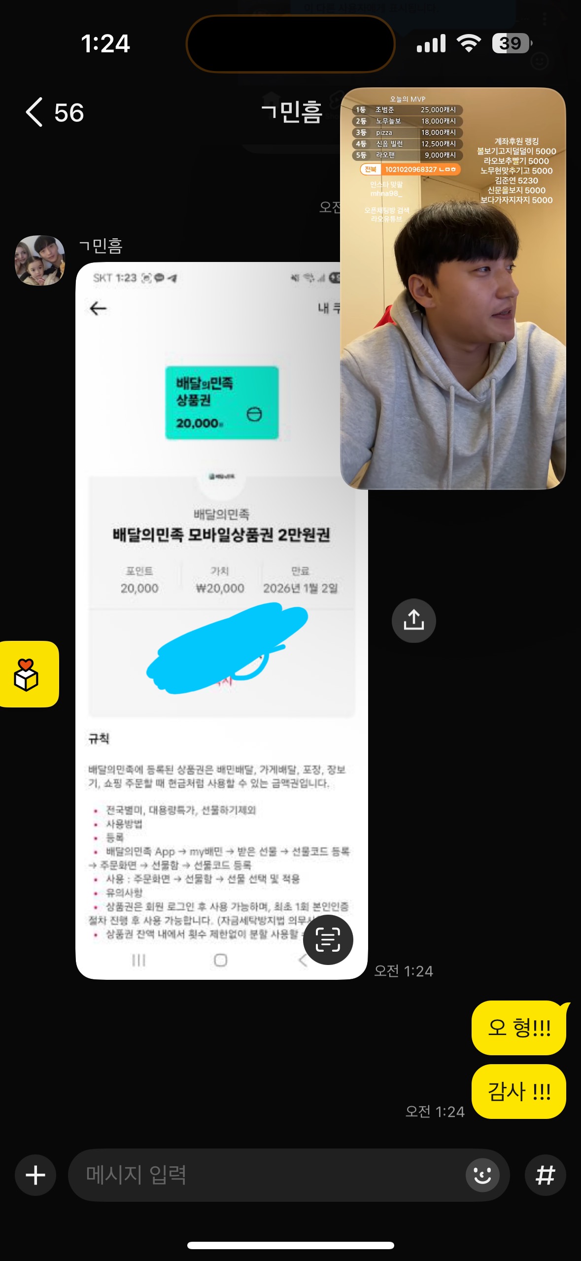 라오유튜브 | 오늘의이슈 IMG_1266.jpeg