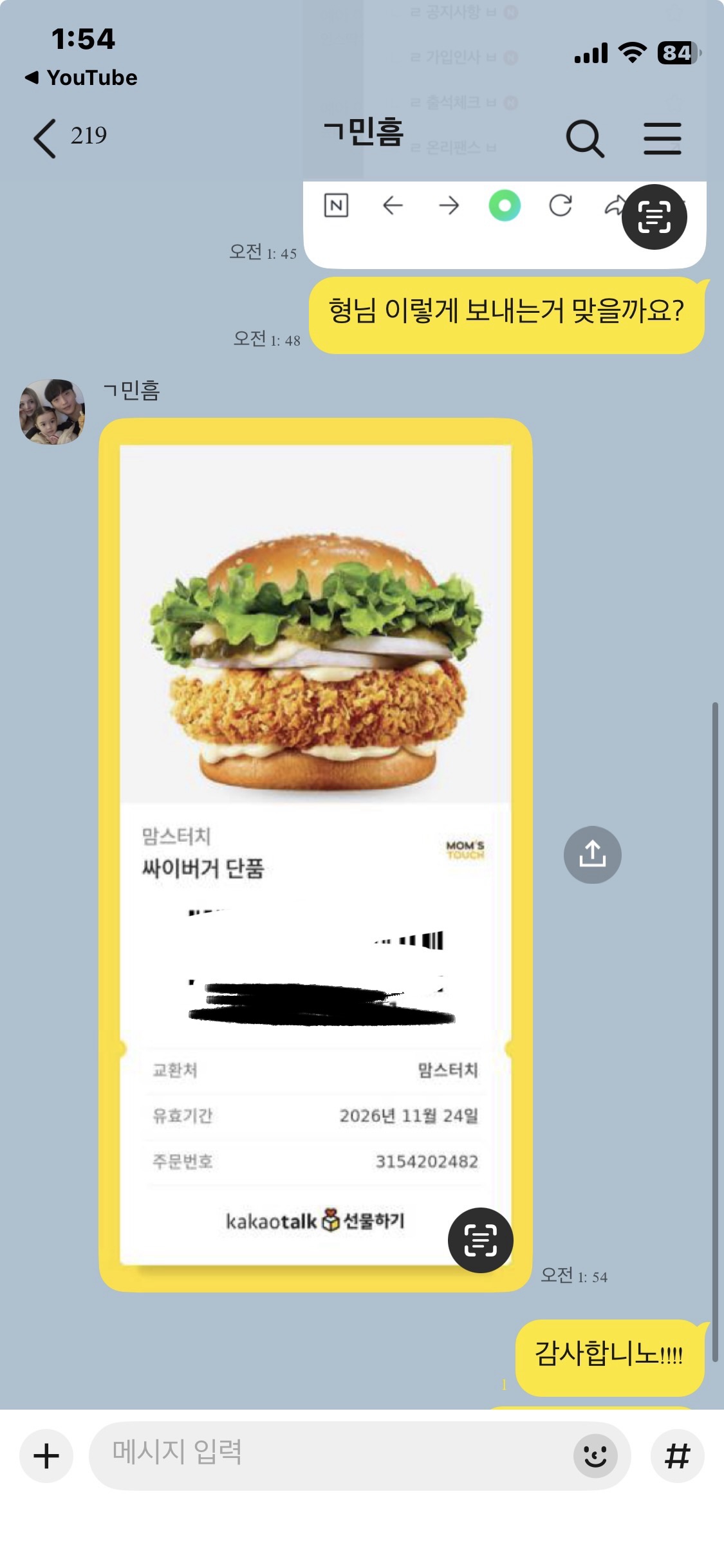 라오유튜브 | 자유게시판 IMG_2663.jpeg