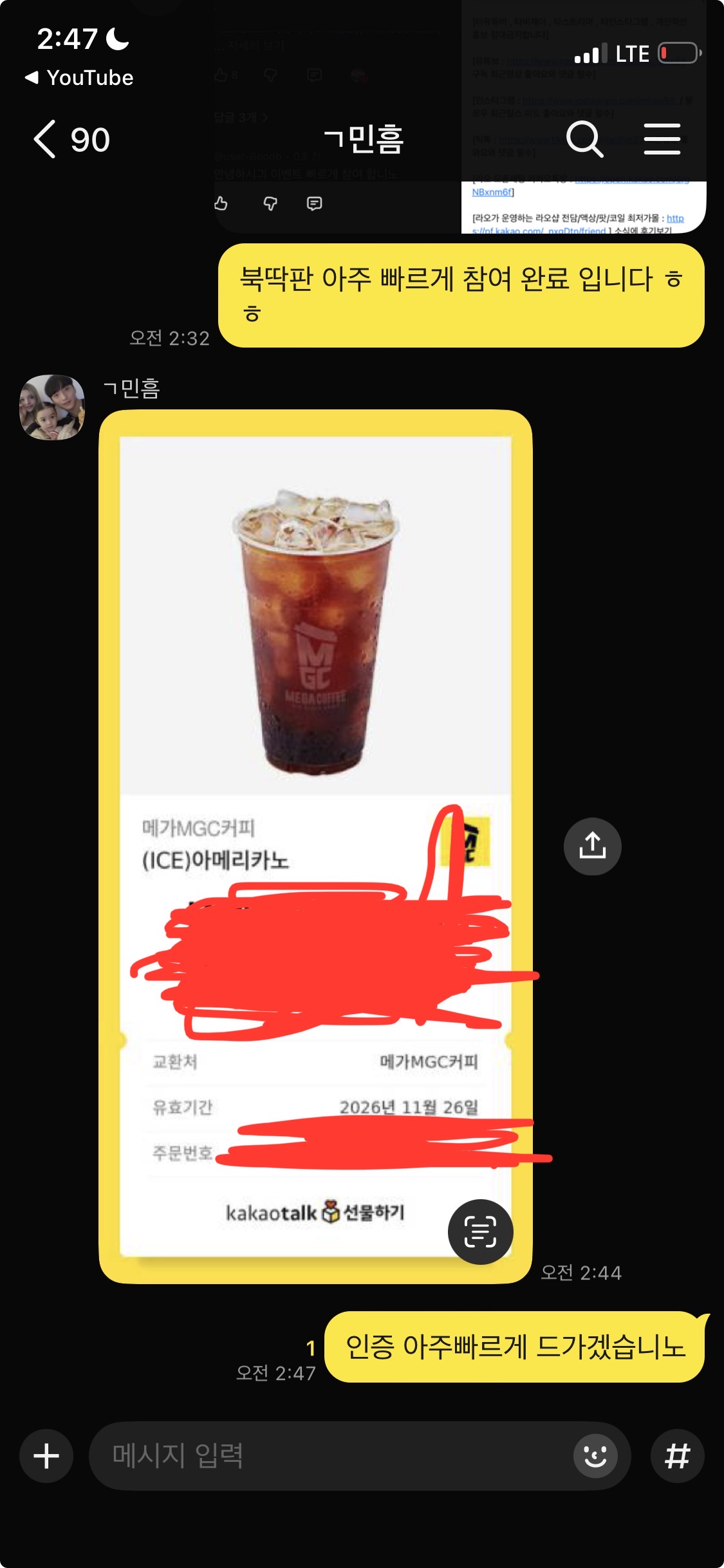 라오유튜브 | 자유게시판 IMG_3956.jpeg