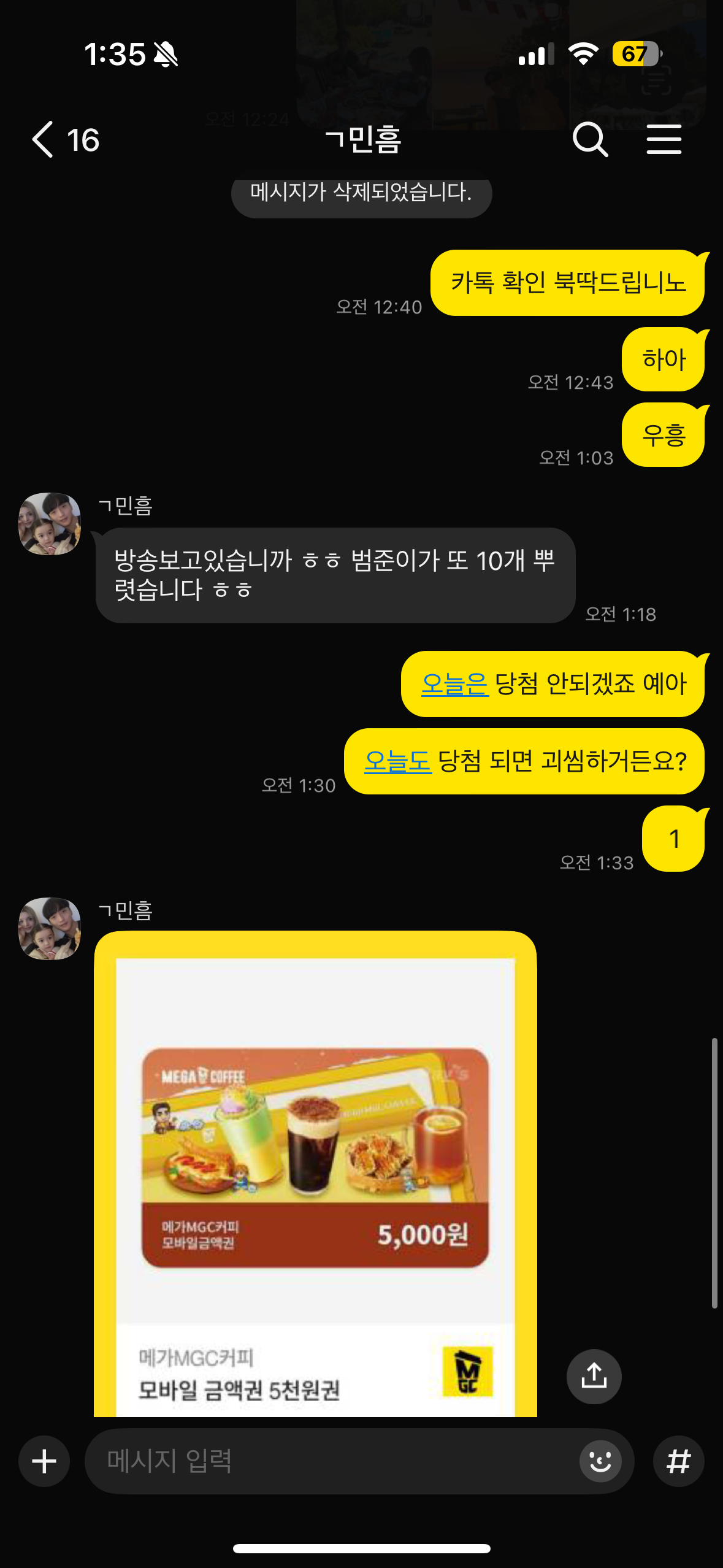 라오유튜브 | 자유게시판 IMG_4427-1.png