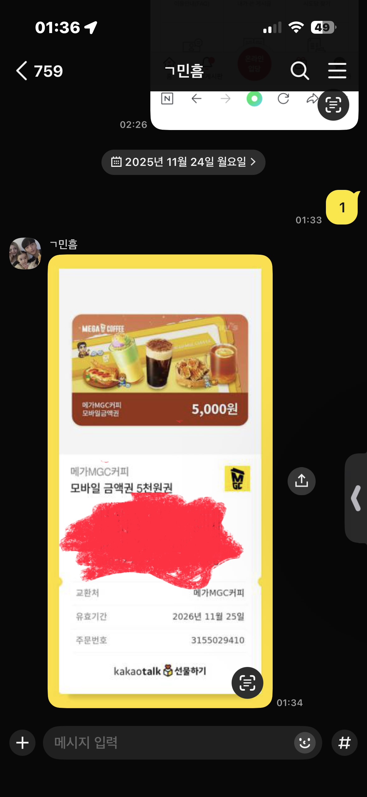 라오유튜브 | 자유게시판 IMG_4827.jpeg