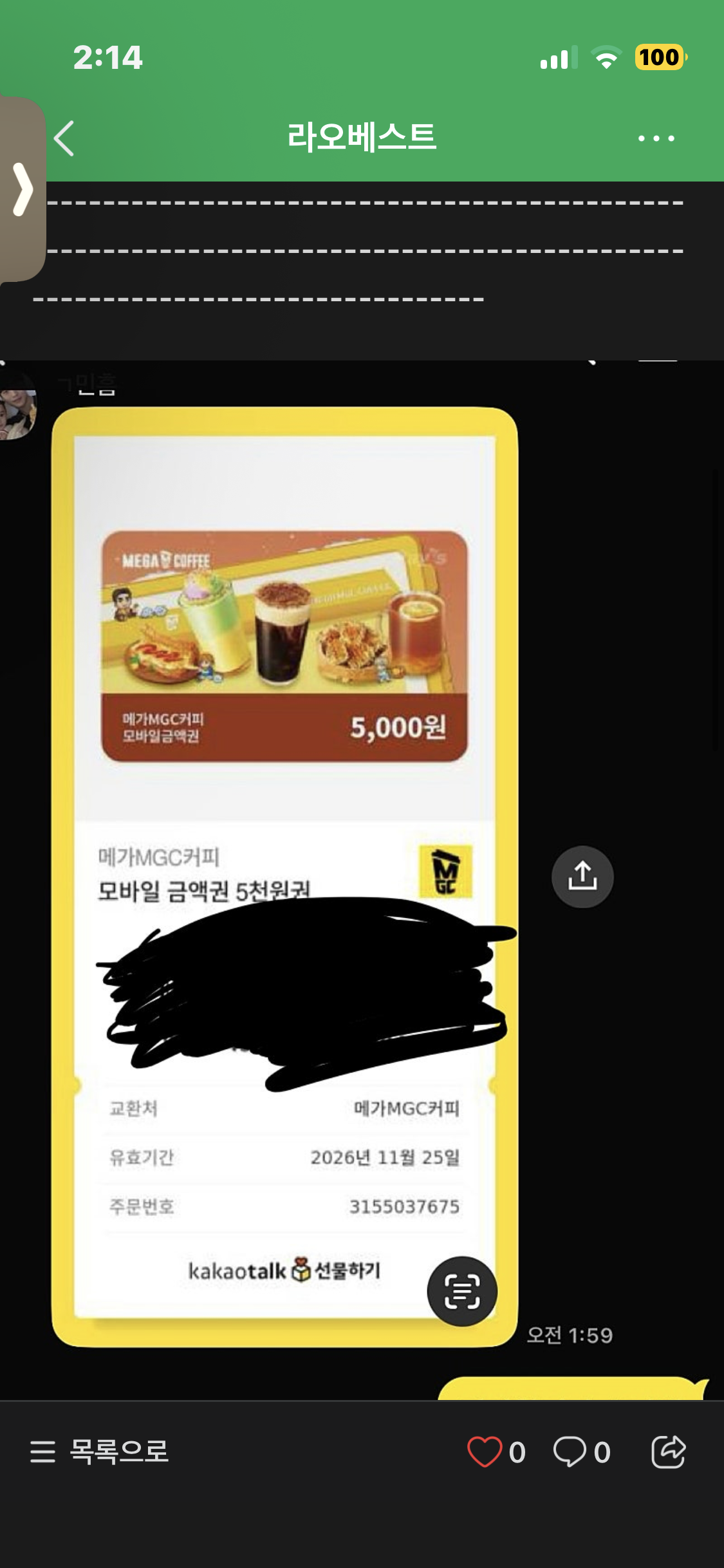 라오유튜브 | 자유게시판 IMG_5917.png