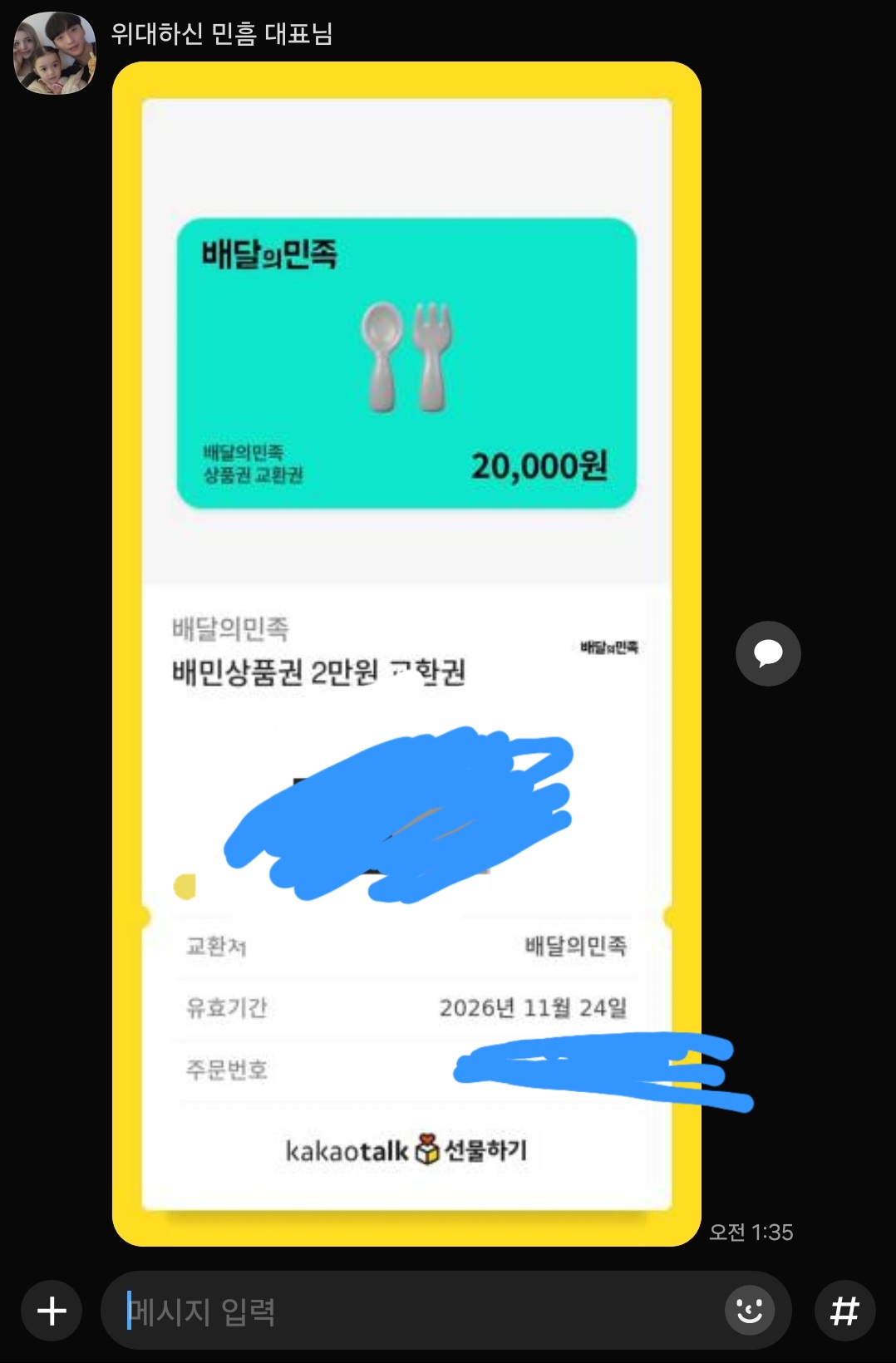 라오유튜브 | 자유게시판 KakaoTalk_20251123_013835459.jpg