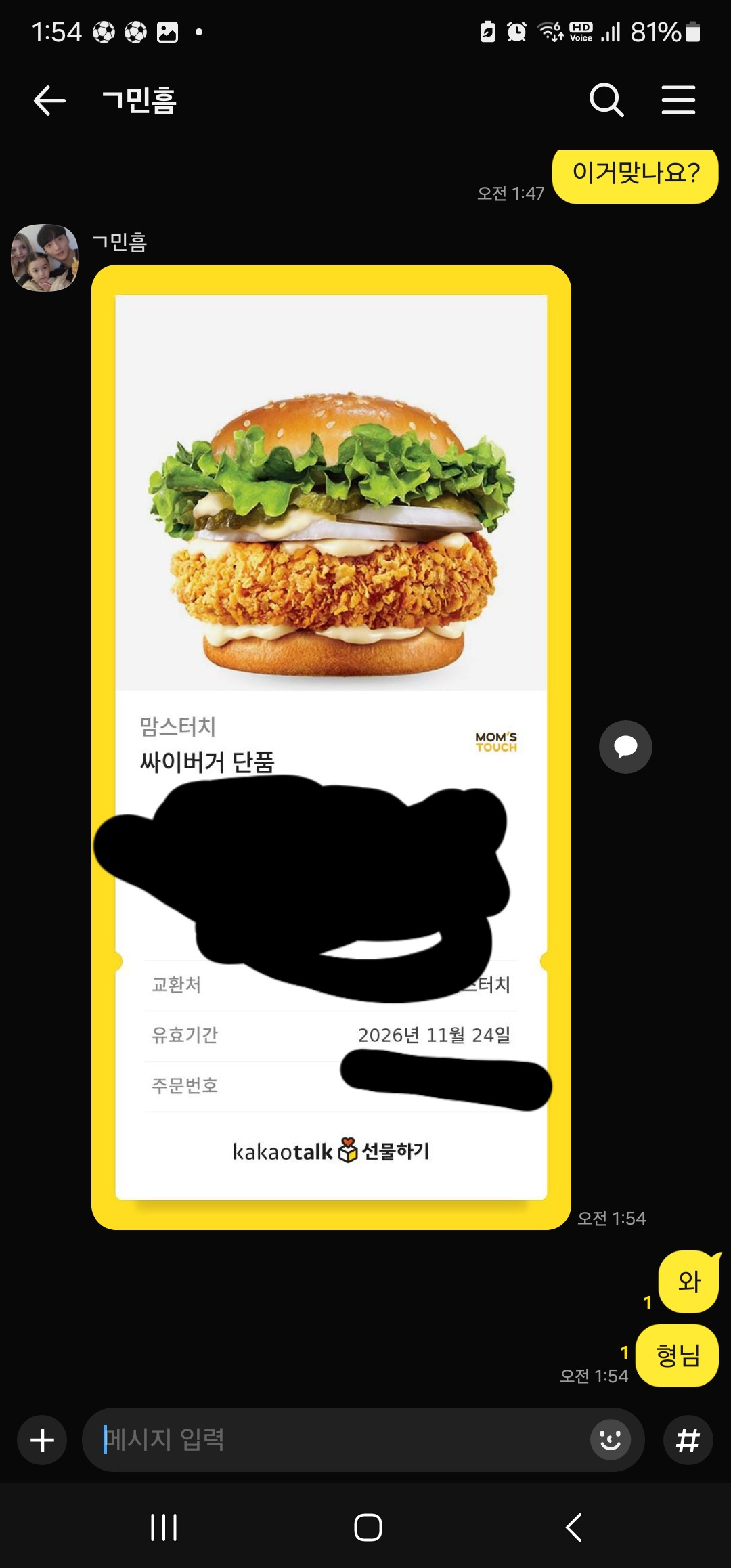 라오유튜브 | 자유게시판 Screenshot_20251123_015430_KakaoTalk.jpg