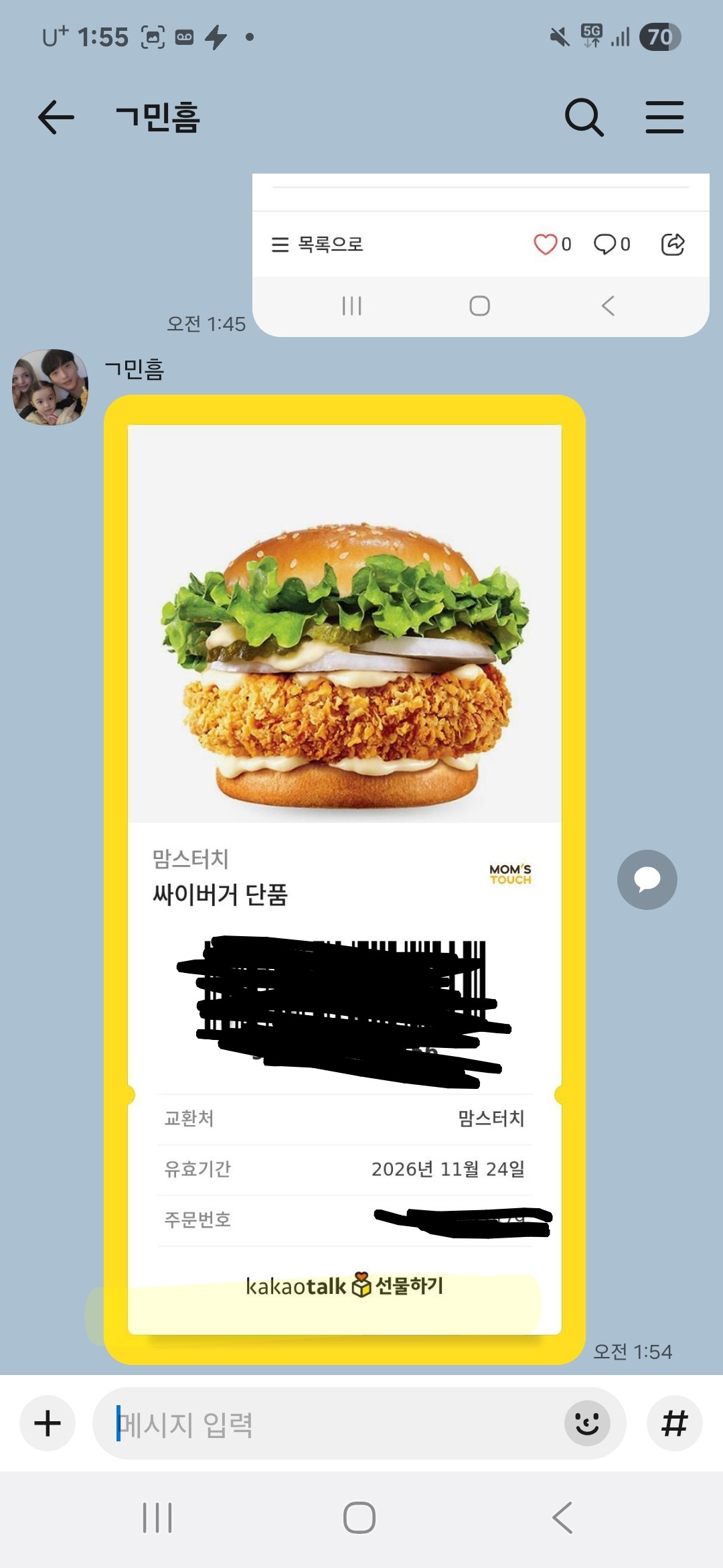 라오유튜브 | 자유게시판 Screenshot_20251123_015536_KakaoTalk2.jpg