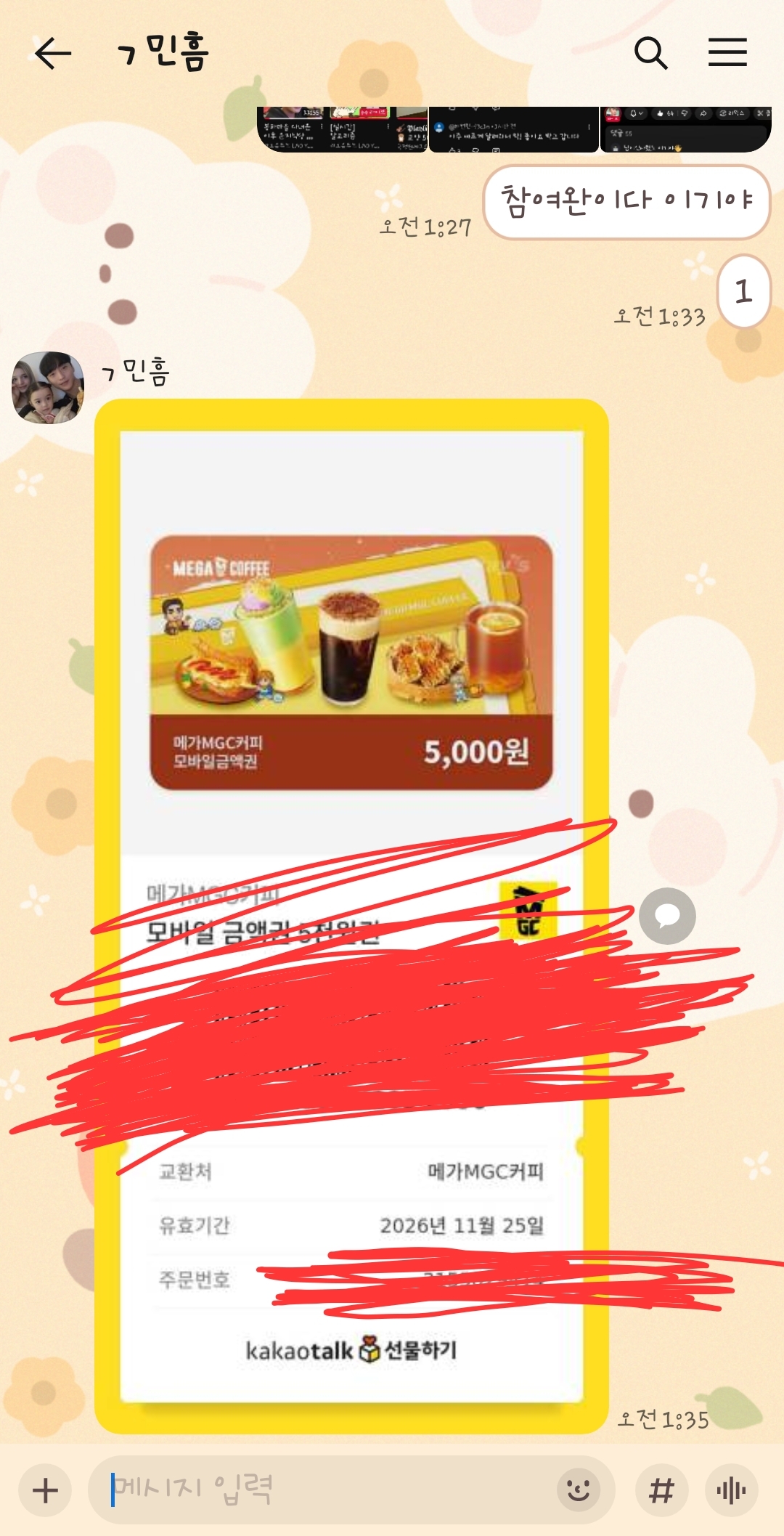 라오유튜브 | 자유게시판 Screenshot_20251124_013603_KakaoTalk.jpg