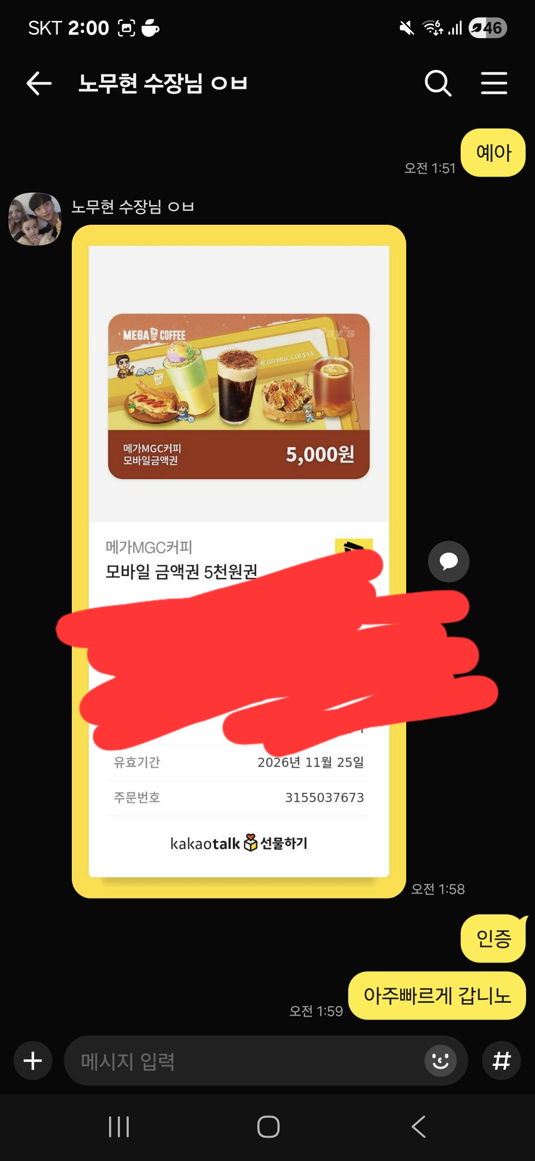라오유튜브 | 자유게시판 Screenshot_20251124_020005_KakaoTalk.jpg