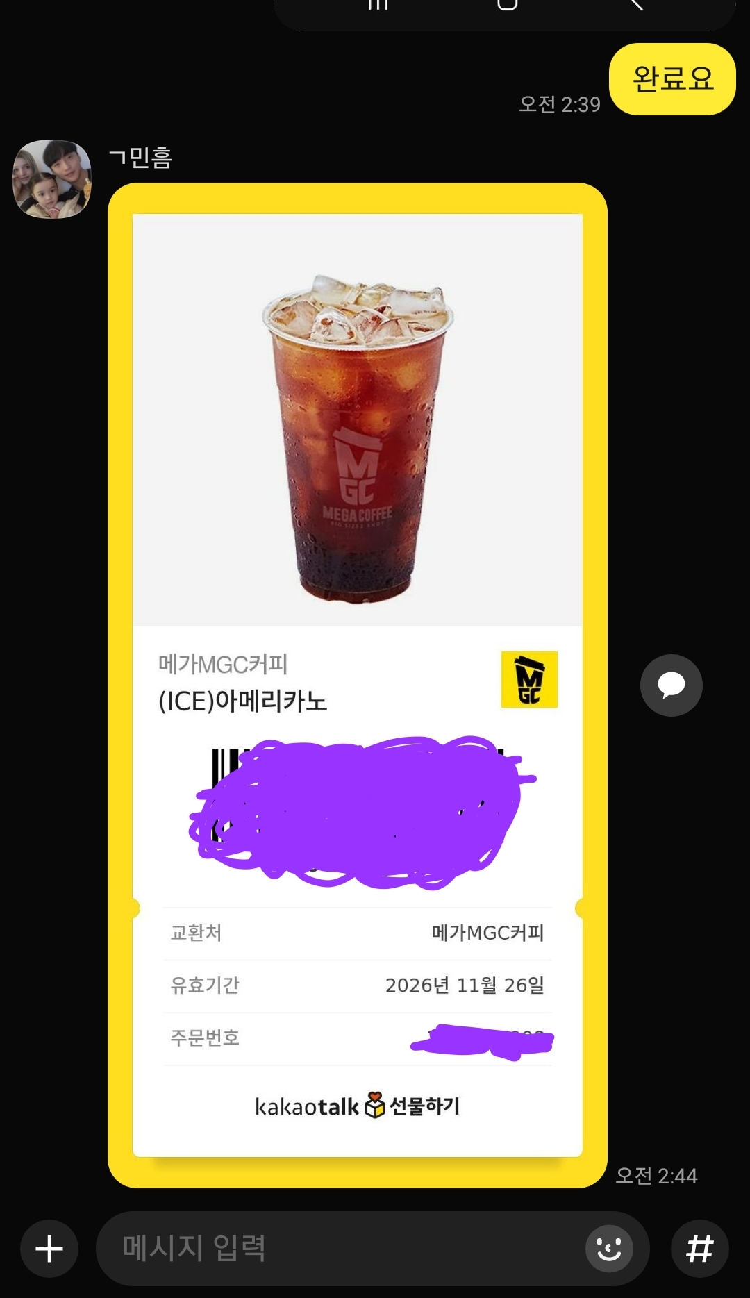 라오유튜브 | 오늘의이슈 Screenshot_20251125_024651_KakaoTalk.jpg
